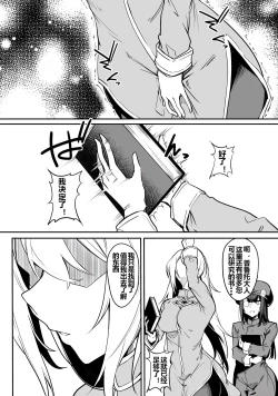 Page 18 of Furou Fushi Shoujo no Naedoko Ryokouki - The Nursery Travel Report by a Immortality Girl. 1