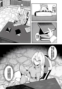 Page 21 of Furou Fushi Shoujo no Naedoko Ryokouki - The Nursery Travel Report by a Immortality Girl. 1