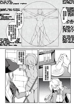 Page 22 of Furou Fushi Shoujo no Naedoko Ryokouki - The Nursery Travel Report by a Immortality Girl. 1