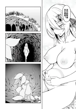 Page 72 of Furou Fushi Shoujo no Naedoko Ryokouki - The Nursery Travel Report by a Immortality Girl. 1