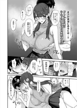 Page 4 of Fan no Onegai Kiichau Appli