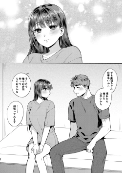 Page 50 of Furete Tokashite Afuresasete