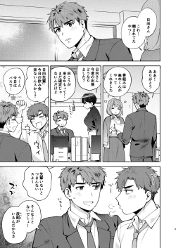 Page 5 of Furete Tokashite Afuresasete