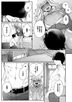 Page 17 of So You Kankei