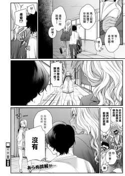 Page 28 of So You Kankei