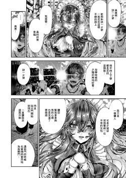 Page 10 of Maguro Maid ga Shikotama Ecchi! Ch. 4