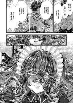 Page 14 of Maguro Maid ga Shikotama Ecchi! Ch. 4