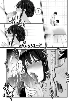 Page 44 of Ore no NeeMy sister is the sexiest and cutest in the universe. 1-3