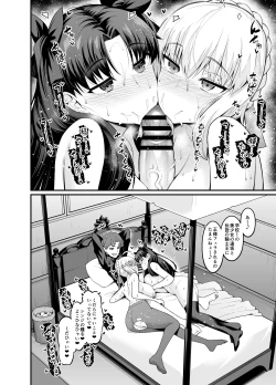 Page 22 of Saoyaku Shinji ga Saber-tachi to Yarimakuru Hon