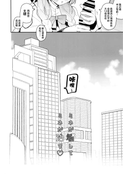 Page 4 of Mine ga Kowashite Mine ga Naosu | 由美弥破坏后由美弥治疗♡