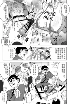 Page 29 of Seihanzai Yokusei Onapet Tachiban no Maki