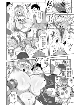 Page 34 of Seihanzai Yokusei Onapet Tachiban no Maki