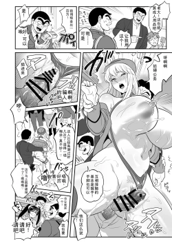 Page 38 of Seihanzai Yokusei Onapet Tachiban no Maki