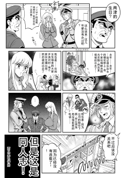 Page 3 of Seihanzai Yokusei Onapet Tachiban no Maki