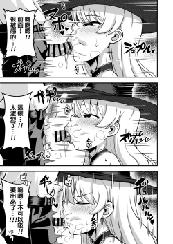 Page 16 of Maougun kara Kaihou Sareta Mahoutsukai no Yousu ga Doko ka Okashii <Zenpen>