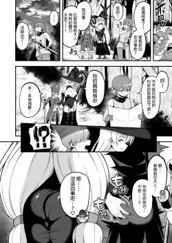 Page 23 of Maougun kara Kaihou Sareta Mahoutsukai no Yousu ga Doko ka Okashii <Zenpen>