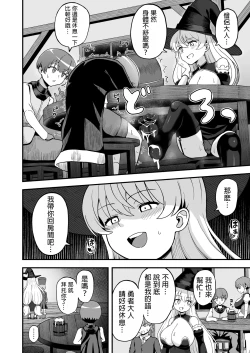 Page 27 of Maougun kara Kaihou Sareta Mahoutsukai no Yousu ga Doko ka Okashii <Zenpen>