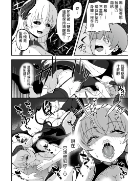 Page 31 of Maougun kara Kaihou Sareta Mahoutsukai no Yousu ga Doko ka Okashii <Zenpen>