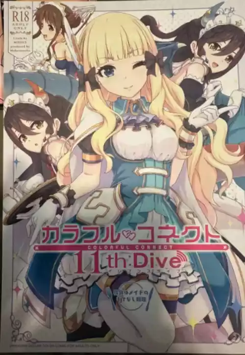 Download Colorful Connect 11th:Dive