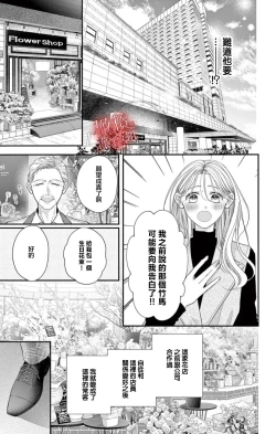 Page 11 of hana ha nidoza ki mida reru01