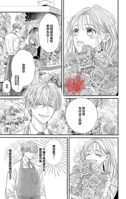 Page 13 of hana ha nidoza ki mida reru01