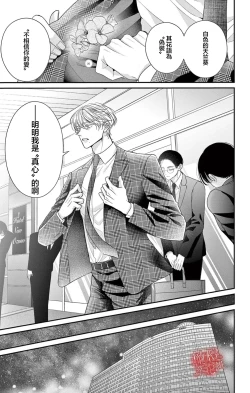 Page 17 of hana ha nidoza ki mida reru01