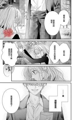 Page 29 of hana ha nidoza ki mida reru01