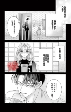 Page 8 of hana ha nidoza ki mida reru01