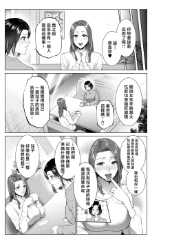 Page 16 of Hirusagari no haha-tachi