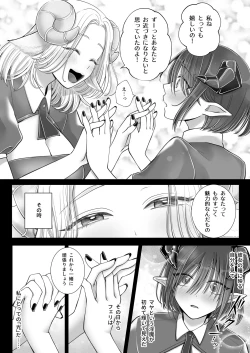 Page 15 of Yuri de Succubus! 4