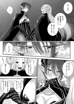 Page 78 of Yuri de Succubus! 4