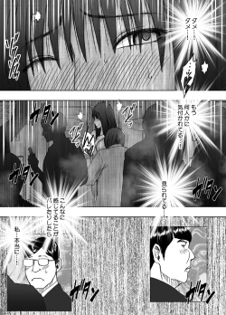 Page 16 of Fujiura Hinata no Ichiban Nagai Hi