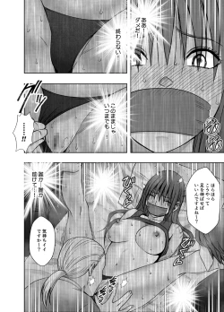 Page 43 of Fujiura Hinata no Ichiban Nagai Hi