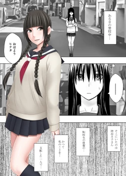 Page 4 of Fujiura Hinata no Ichiban Nagai Hi