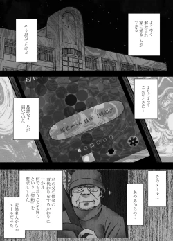 Page 58 of Fujiura Hinata no Ichiban Nagai Hi