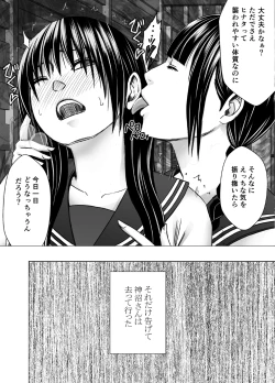 Page 6 of Fujiura Hinata no Ichiban Nagai Hi