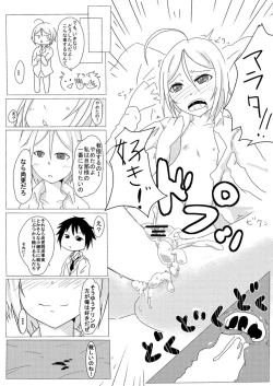 Page 4 of Arin ga Arata to kisei jijitsu o tsukurou to suru hanashi