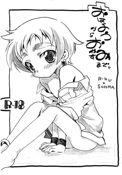 Page 15 of Souma-kyun Haa Haa Hon 4