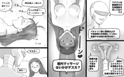 Page 33 of Metarikkurabu 〜 andoroido no koibito