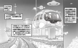 Page 4 of Metarikkurabu 〜 andoroido no koibito