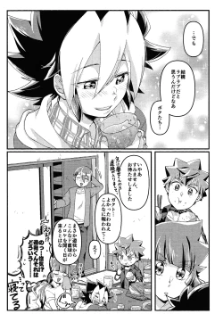 Page 21 of Osake wa Hatachi ni Natte kara + Komete Musubu  wa Hatachi  kara