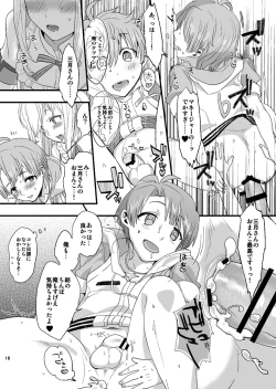 Page 16 of ふたなり紡総攻本