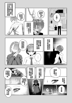 Page 8 of THE YOU ONLY I KNOW