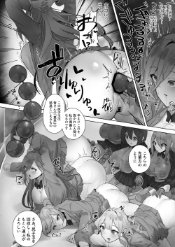 Page 7 of Fuu Tamashii Arai