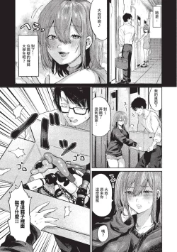 Page 176 of Wagamama Platonic | 肉慾柏拉圖