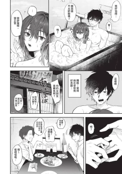 Page 29 of Wagamama Platonic | 肉慾柏拉圖