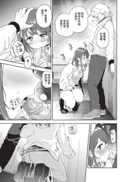 Page 104 of Secret Time