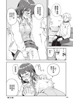 Page 111 of Secret Time