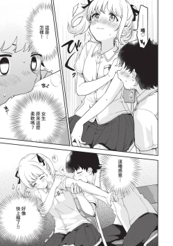 Page 136 of Secret Time