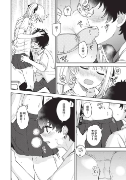 Page 141 of Secret Time